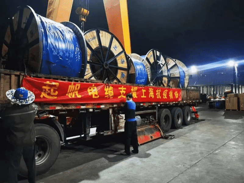 起帆電纜支援上?？挂唠娎|